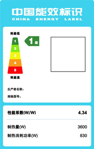 選購空氣能熱水器看清能效標(biāo)識！讓你省出一大筆！