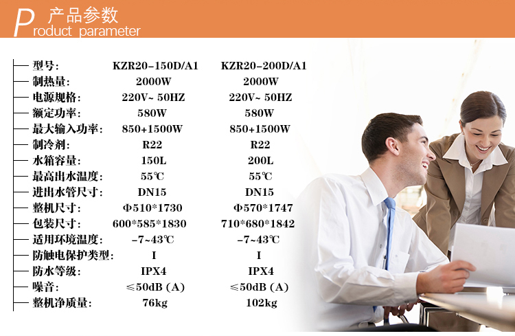 家用H優(yōu)家系列一體機空氣能熱水器